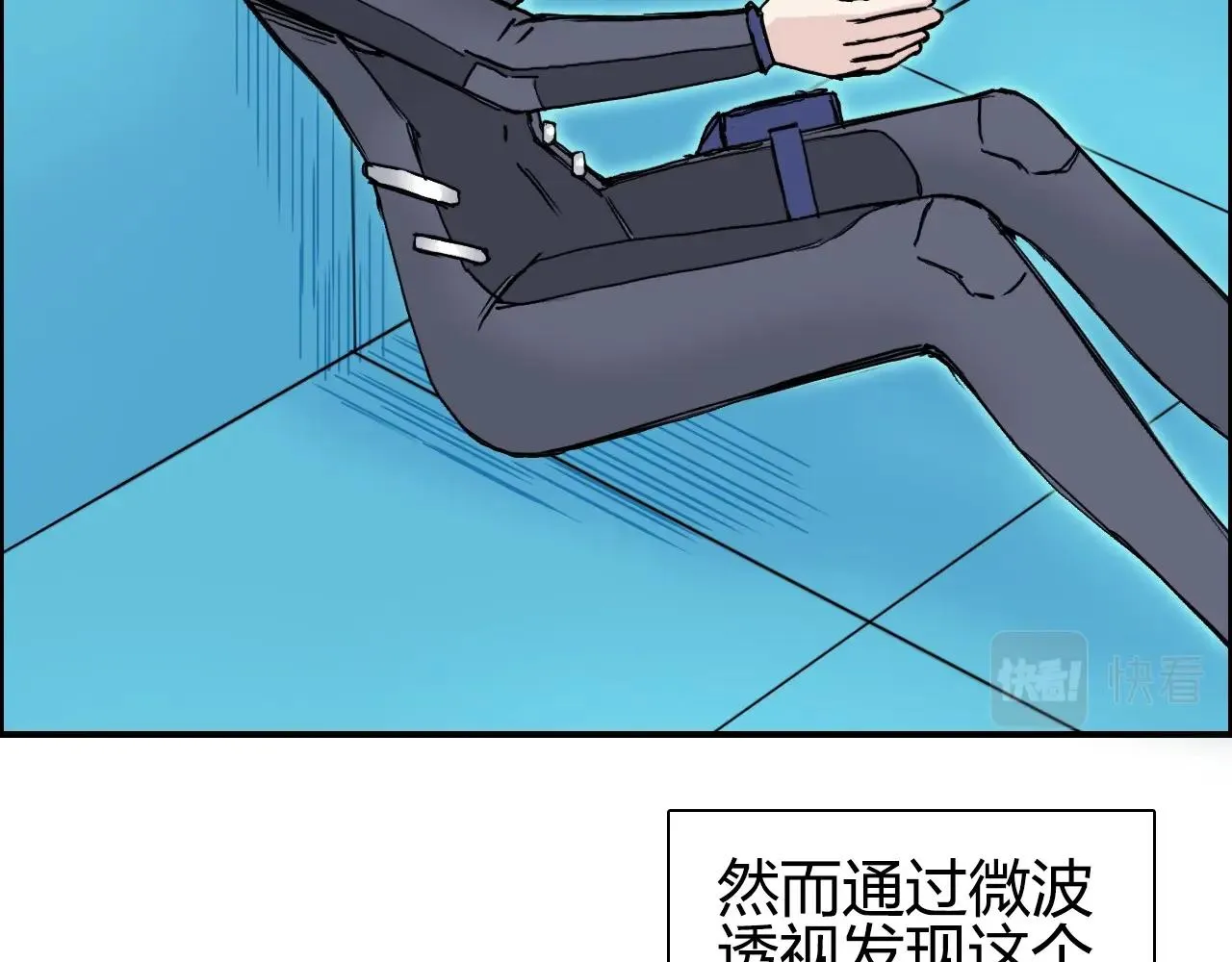 第261话 小地方藏着大秘密 第6页