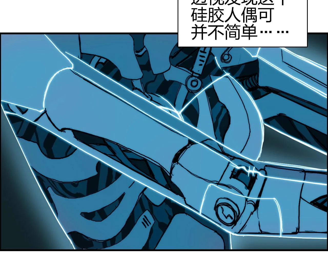 第261话 小地方藏着大秘密 第7页