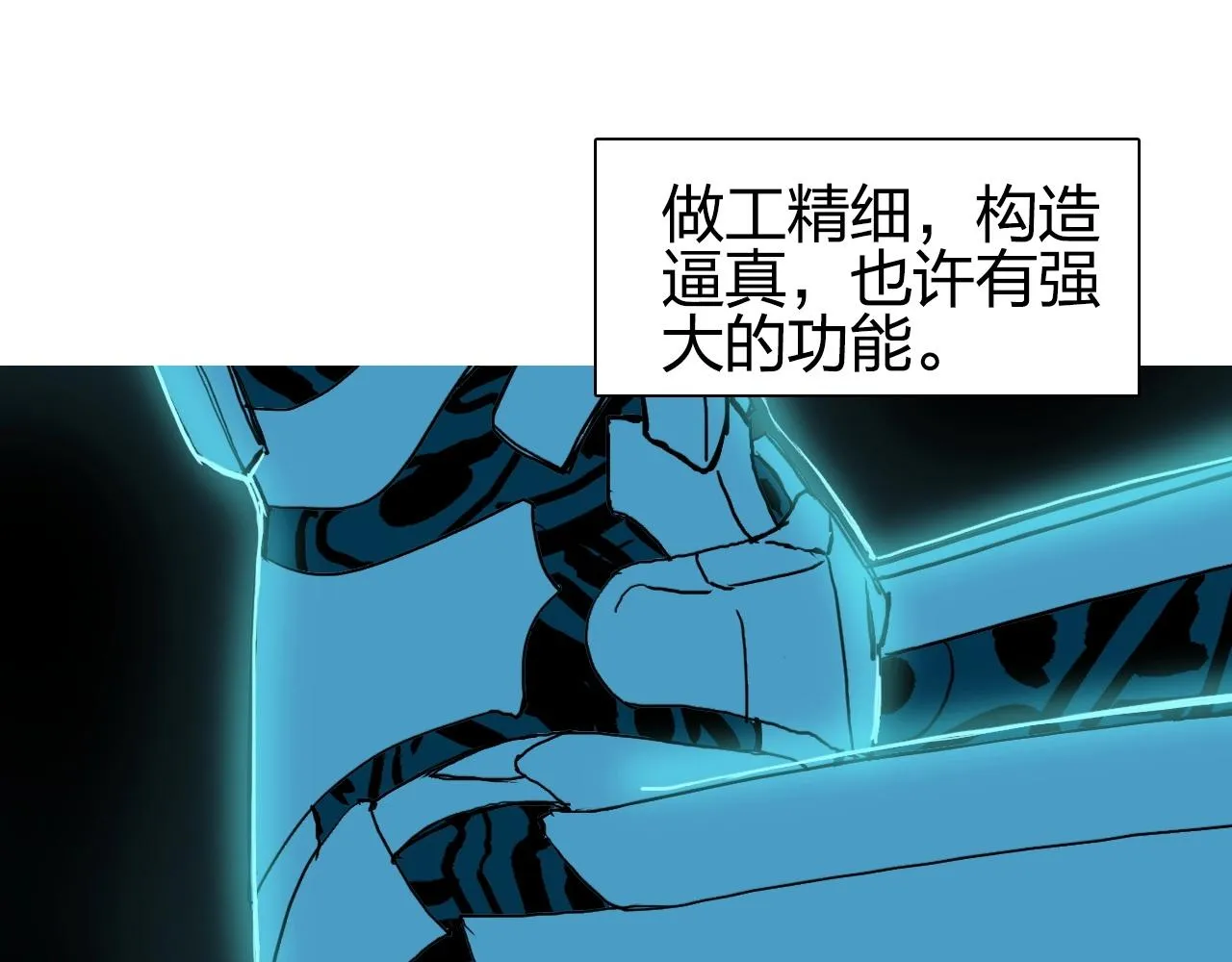 第261话 小地方藏着大秘密 第8页