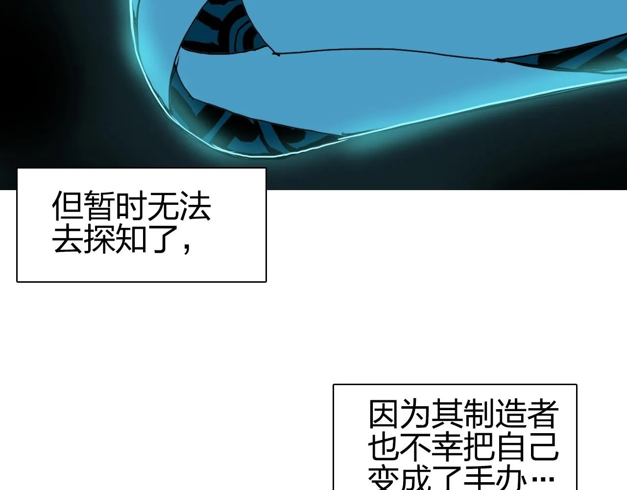 第261话 小地方藏着大秘密 第9页