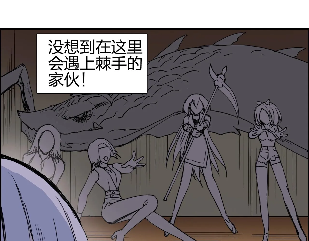 第261话 小地方藏着大秘密 第12页
