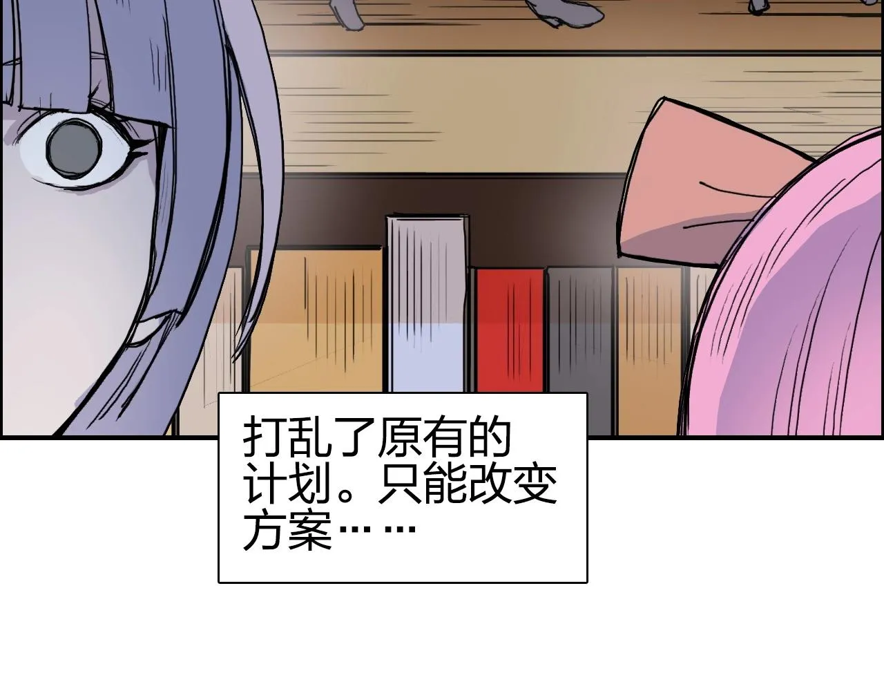 第261话 小地方藏着大秘密 第13页