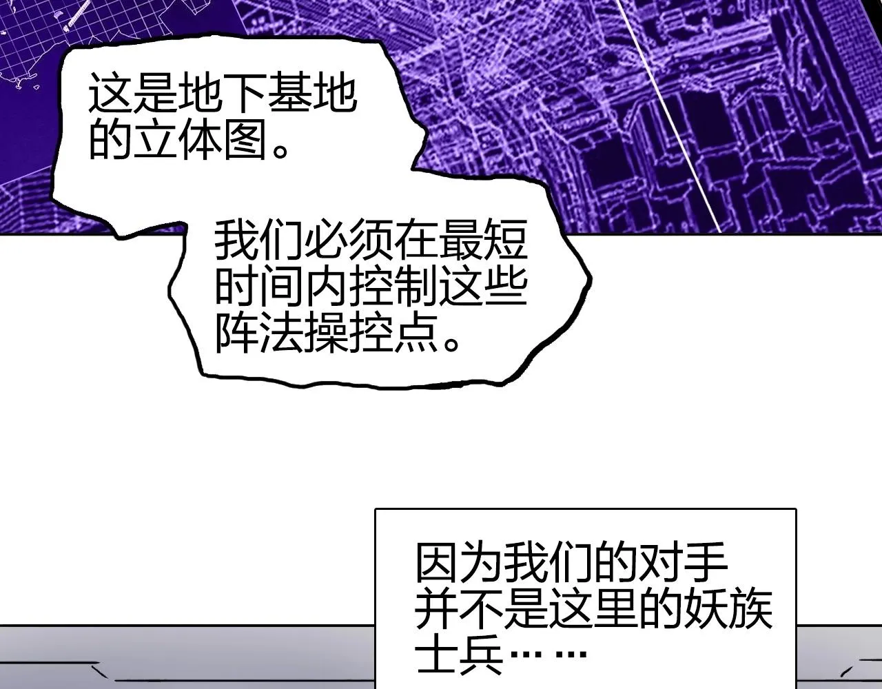 第261话 小地方藏着大秘密 第15页