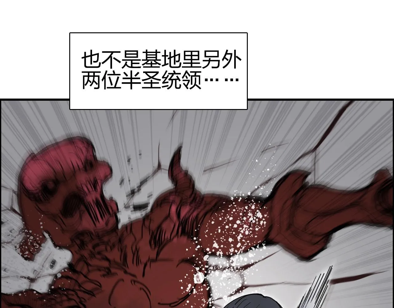 第261话 小地方藏着大秘密 第18页