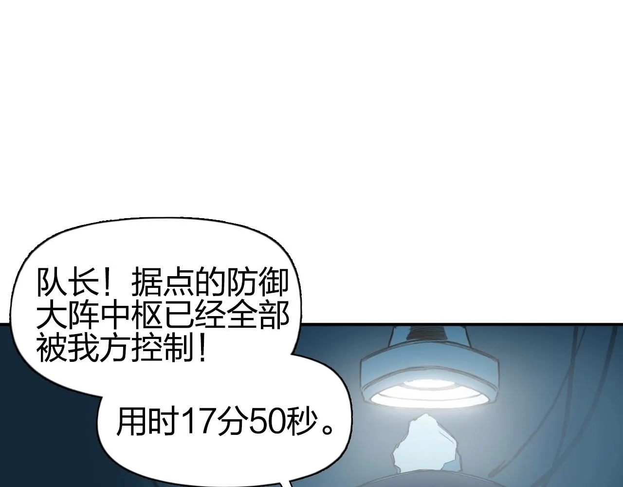第261话 小地方藏着大秘密 第23页