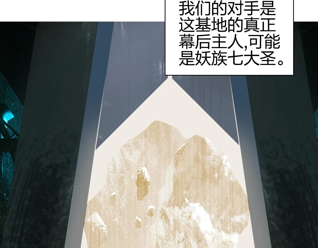 第261话 小地方藏着大秘密 第28页