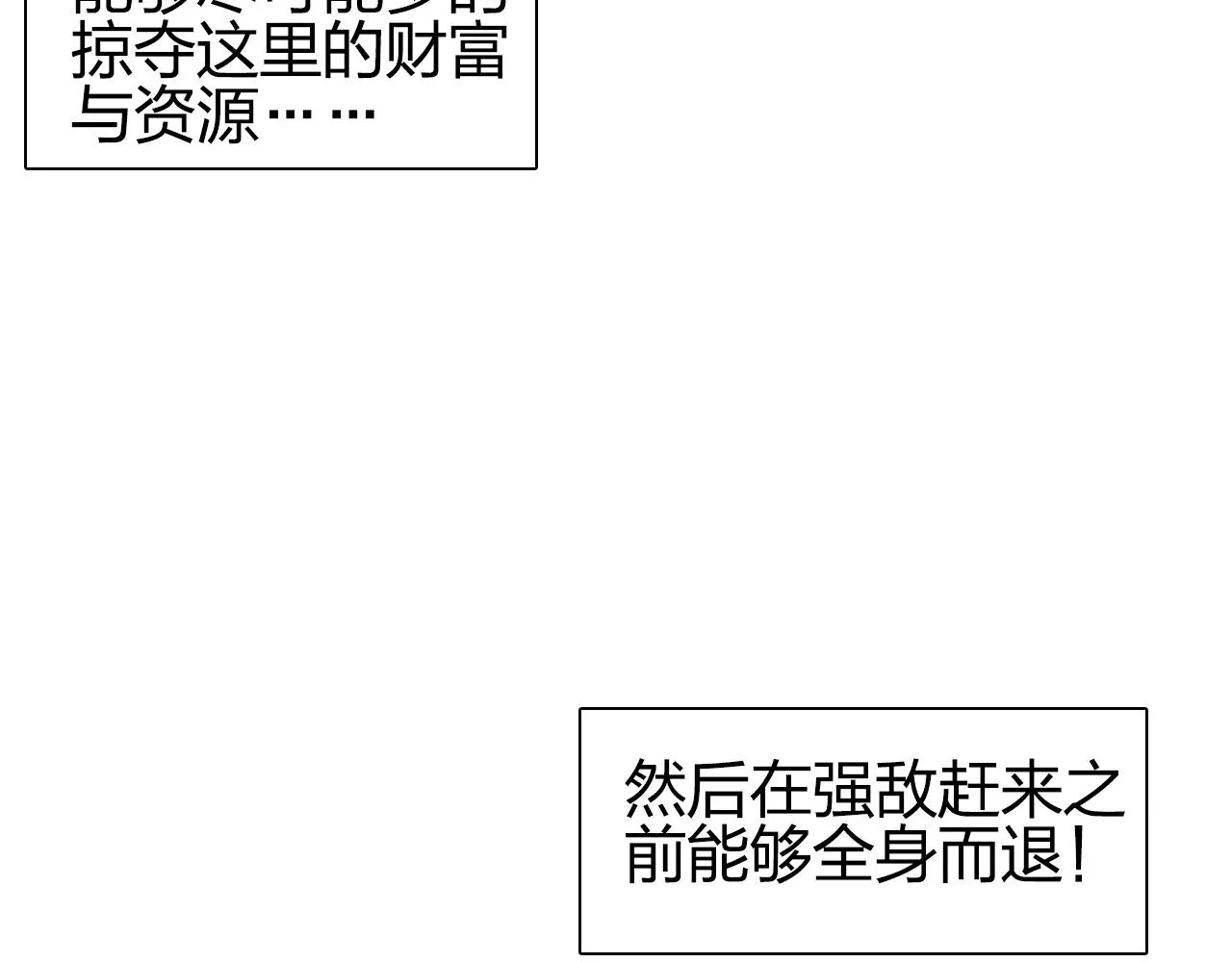 第261话 小地方藏着大秘密 第30页
