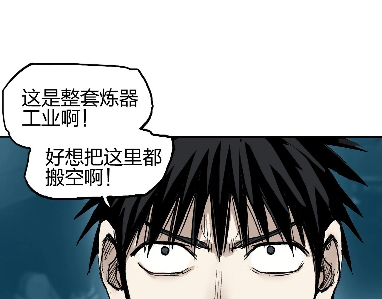 第261话 小地方藏着大秘密 第33页