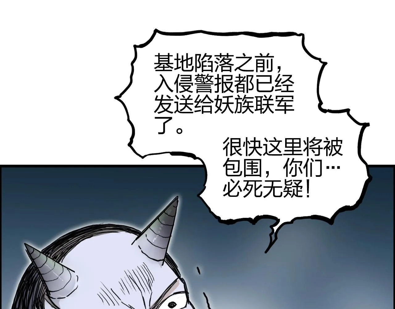 第261话 小地方藏着大秘密 第35页