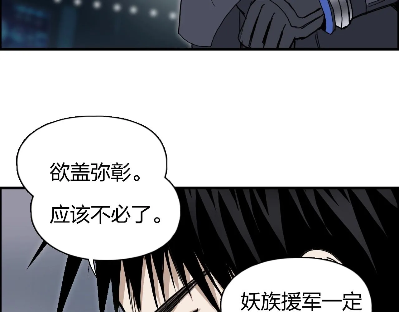 第261话 小地方藏着大秘密 第38页