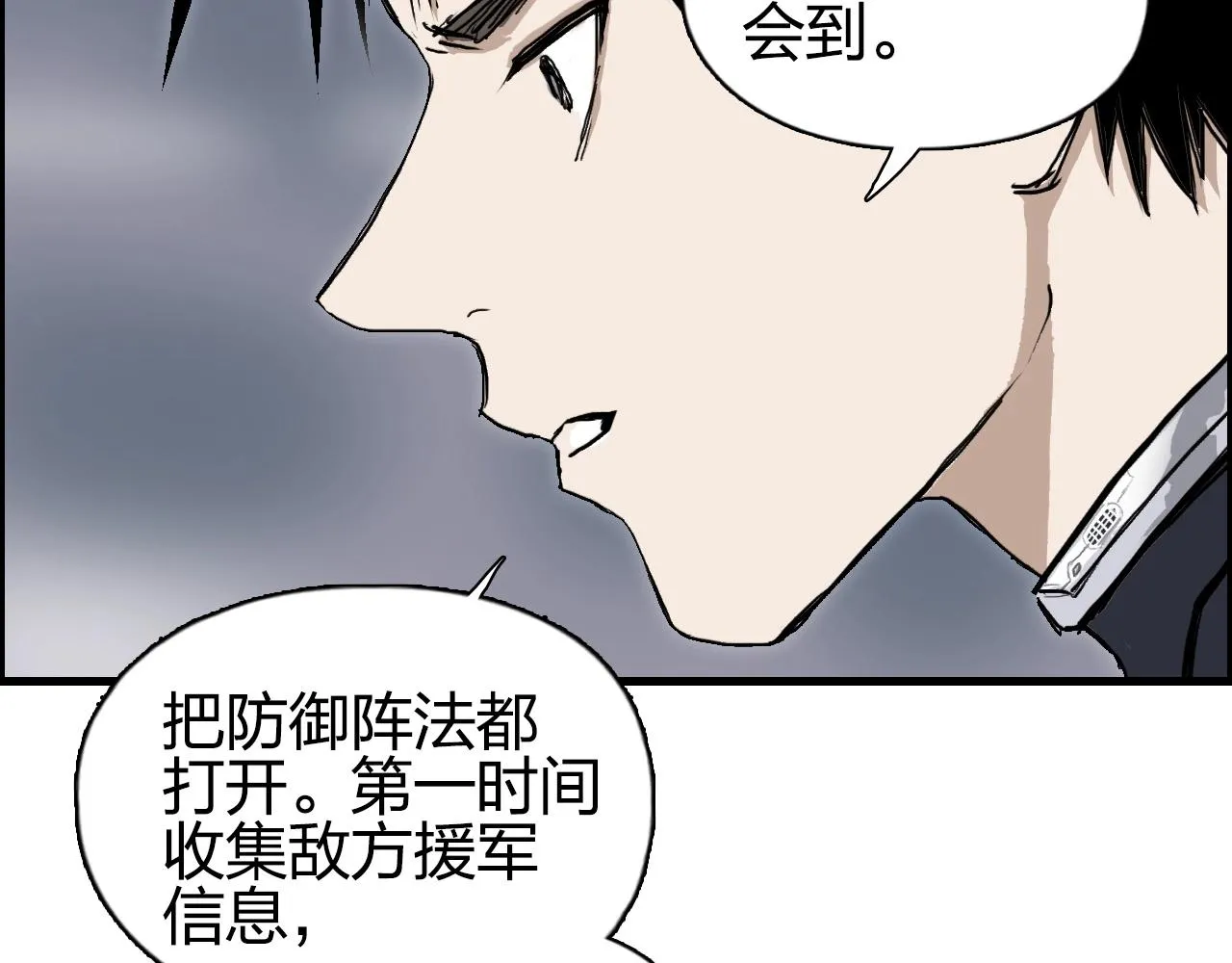 第261话 小地方藏着大秘密 第39页