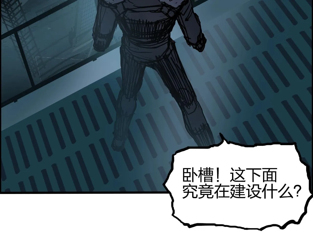 第261话 小地方藏着大秘密 第42页