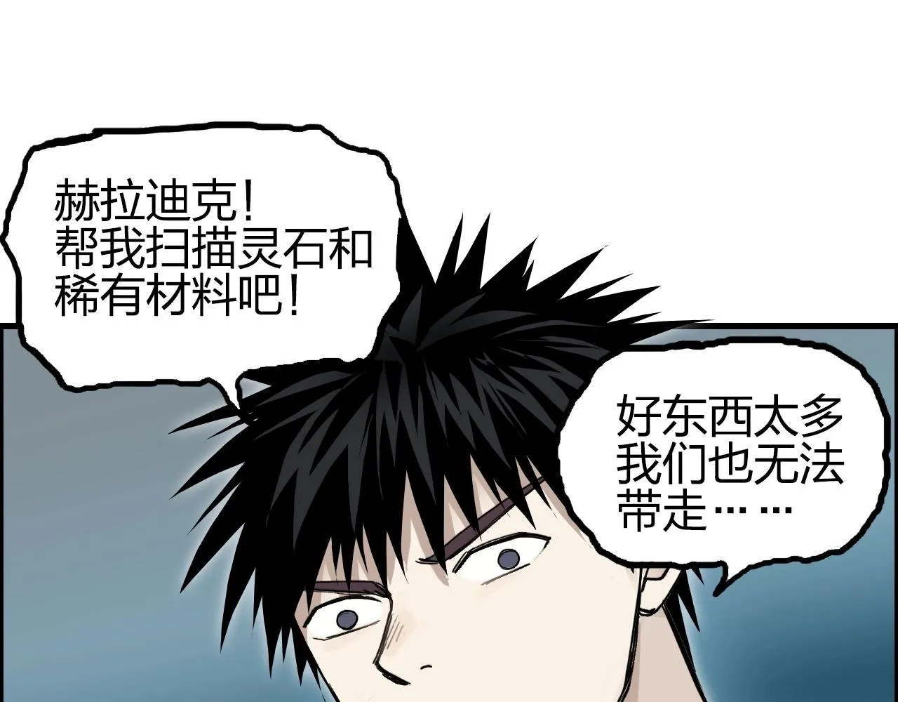 第261话 小地方藏着大秘密 第43页