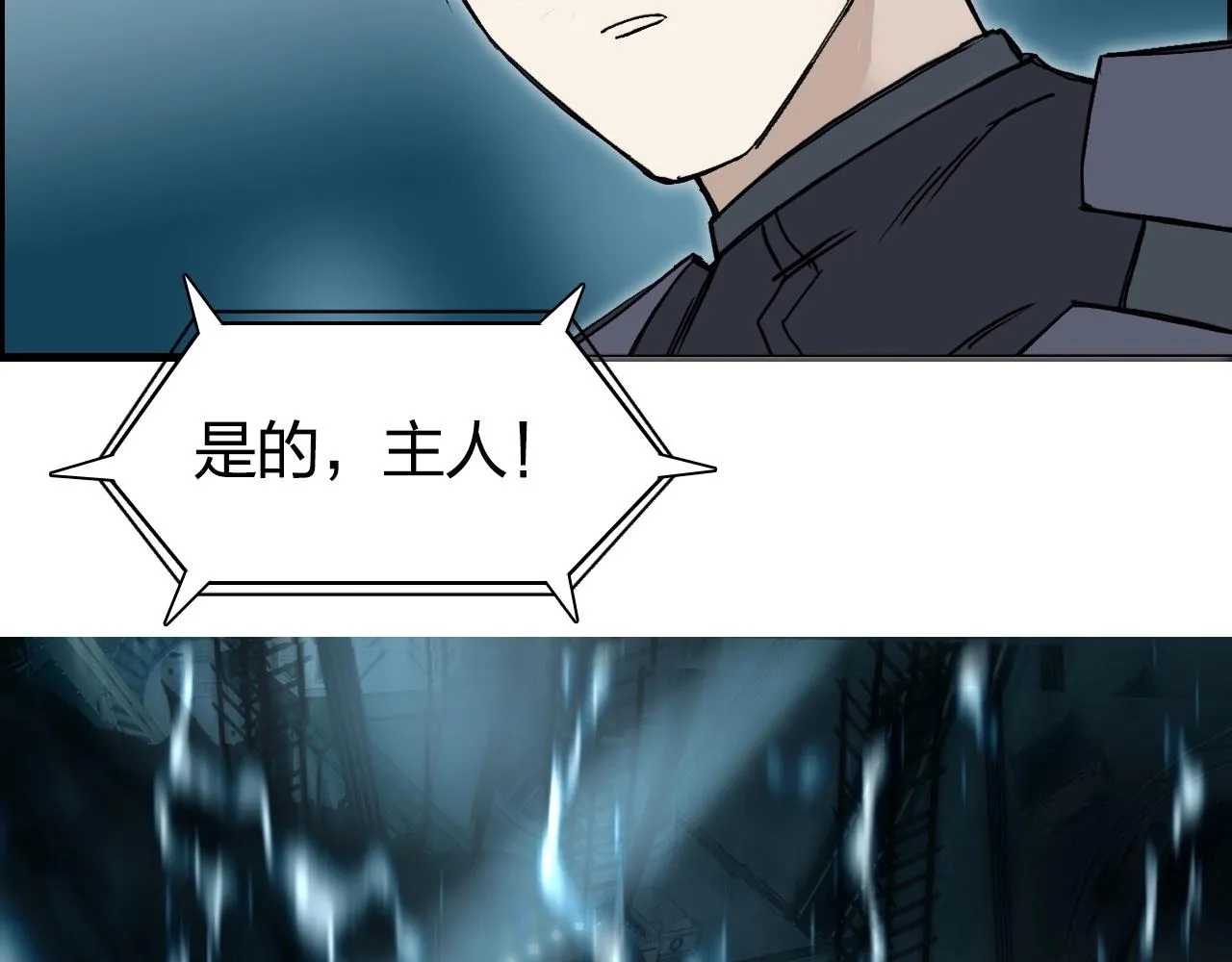 第261话 小地方藏着大秘密 第44页