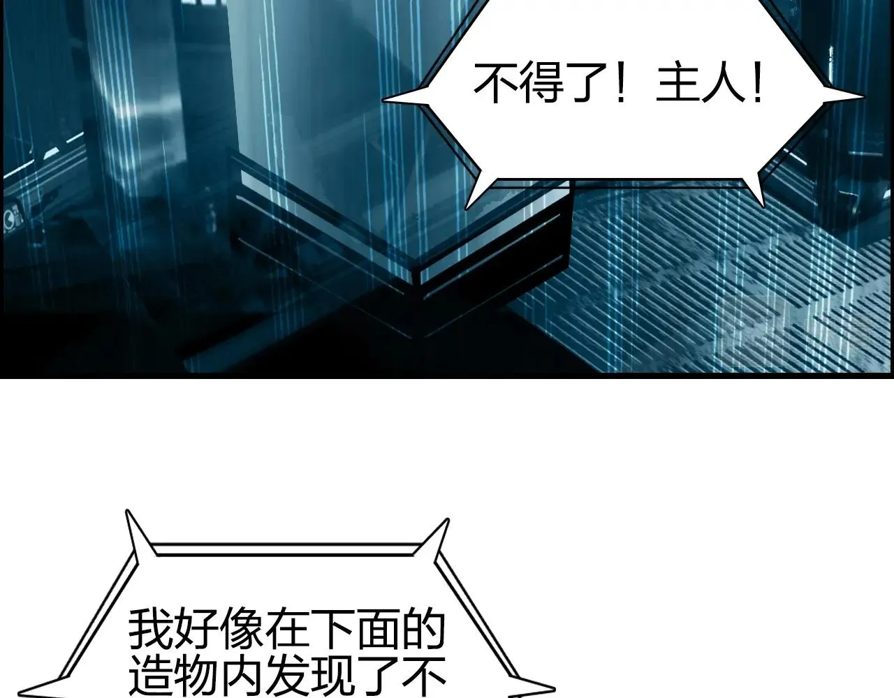 第261话 小地方藏着大秘密 第48页