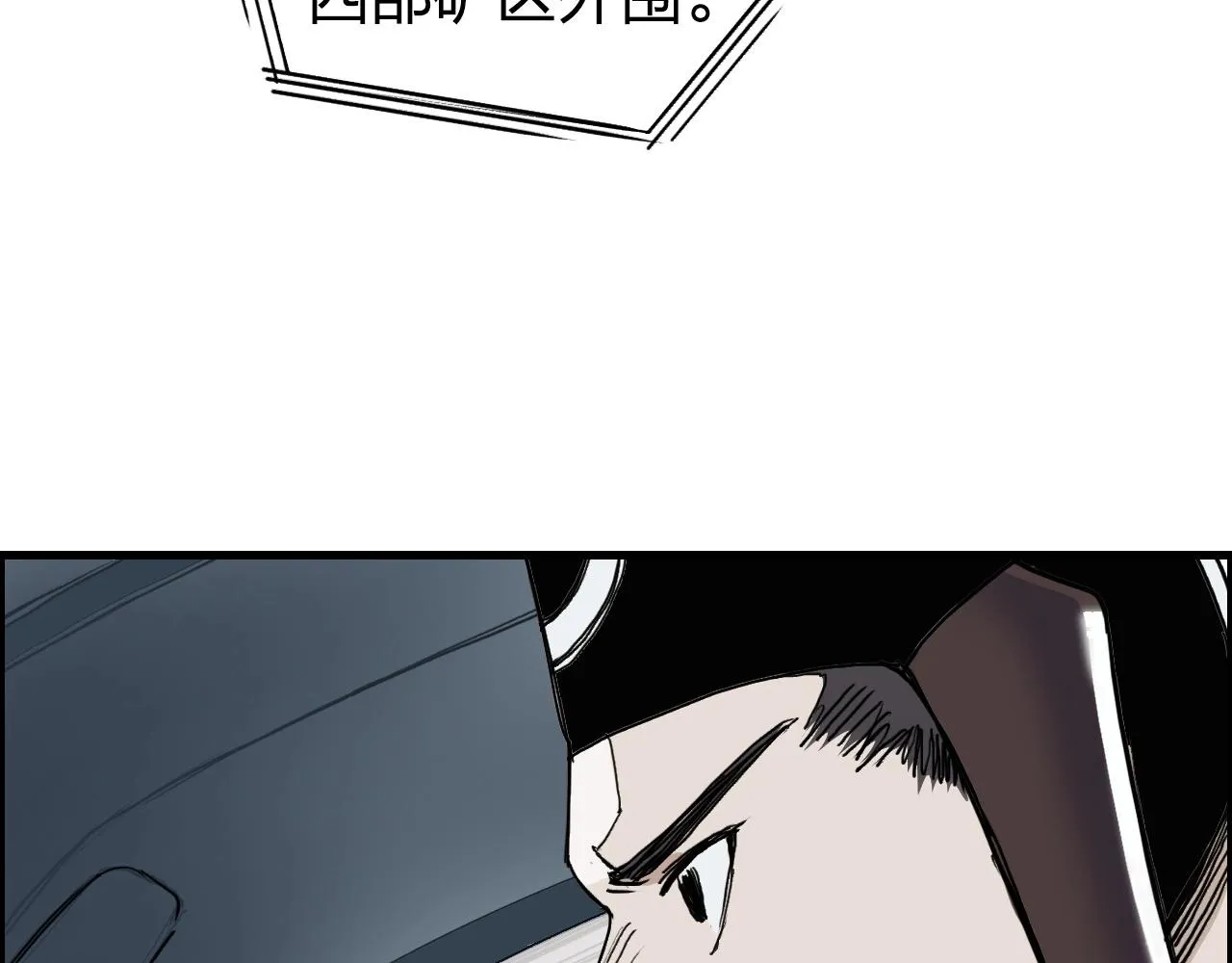 第261话 小地方藏着大秘密 第54页