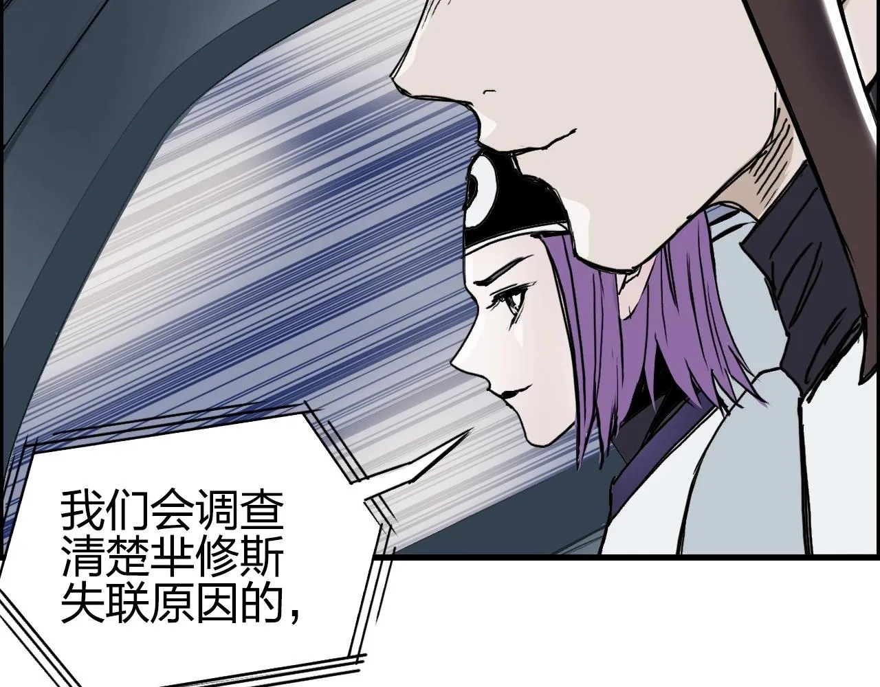 第261话 小地方藏着大秘密 第55页