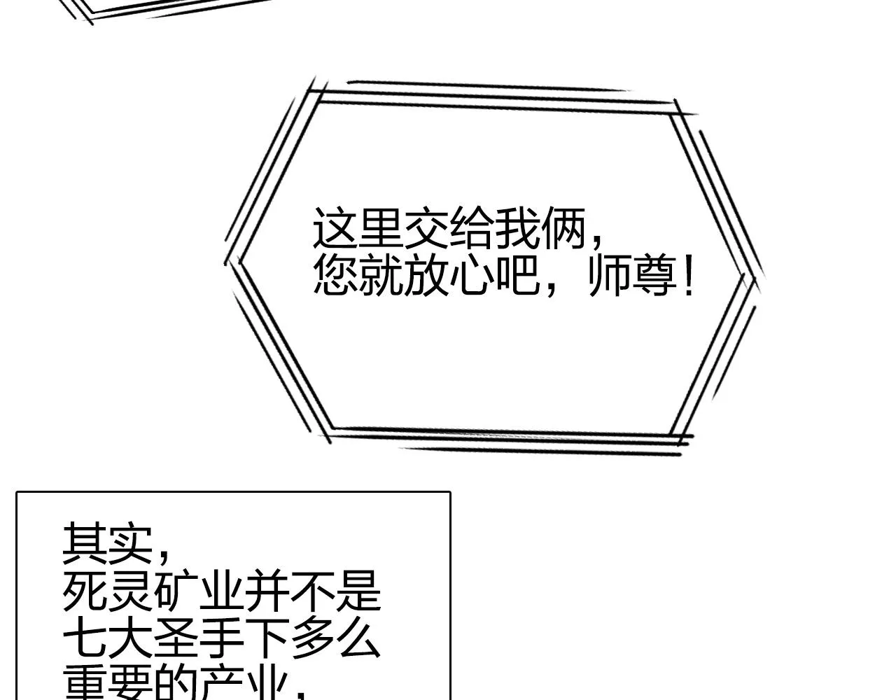 第261话 小地方藏着大秘密 第56页