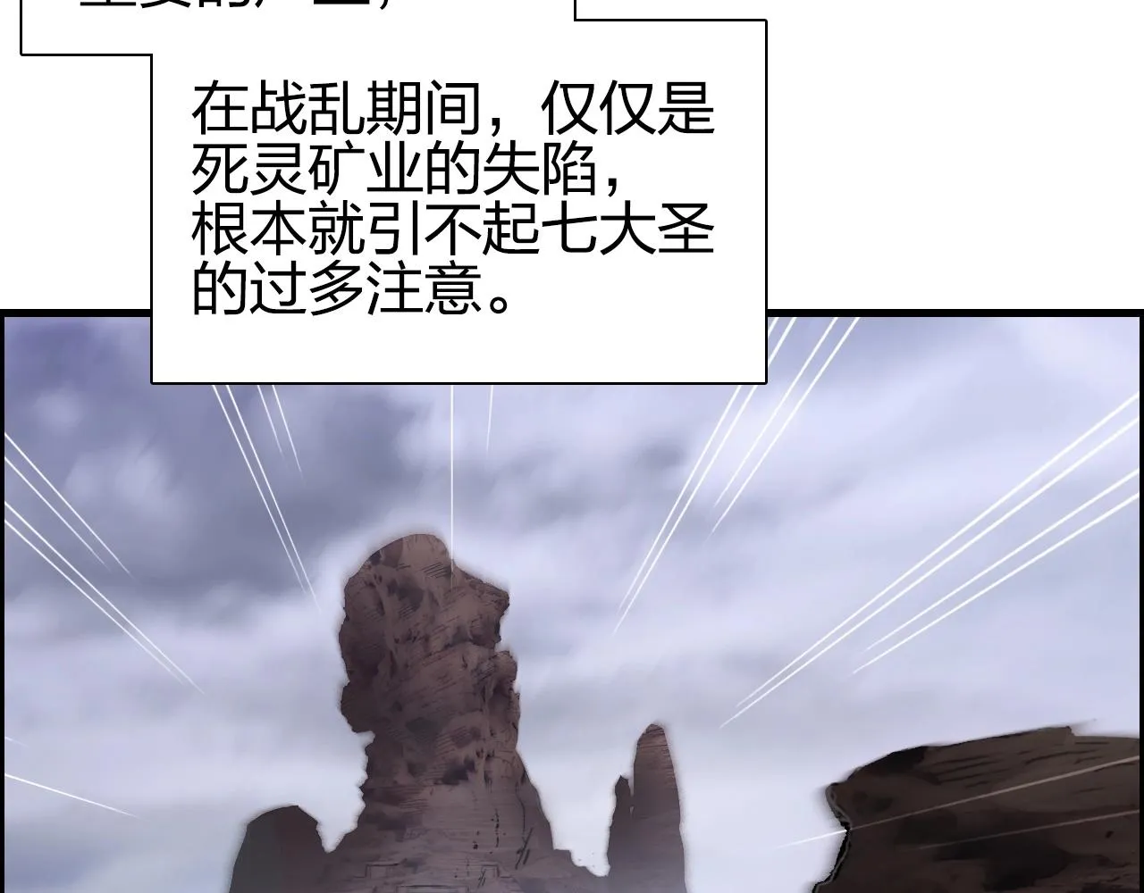 第261话 小地方藏着大秘密 第57页