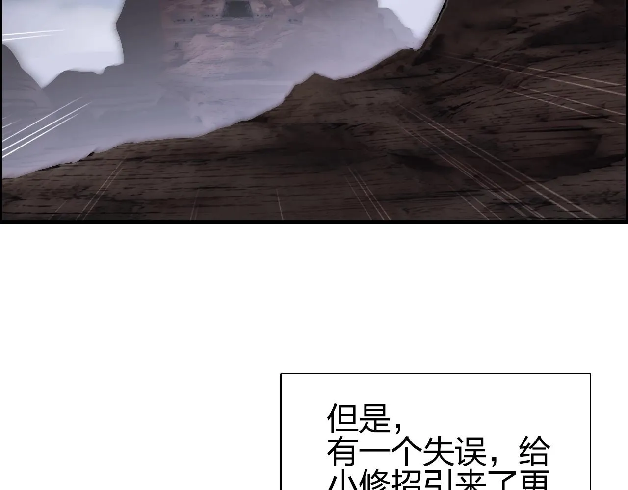 第261话 小地方藏着大秘密 第58页