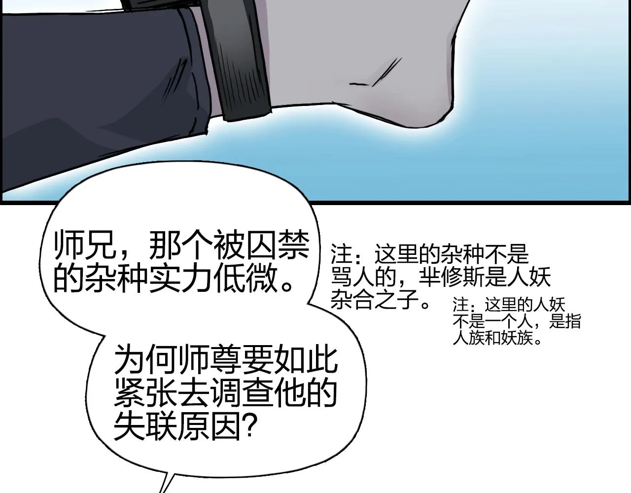 第261话 小地方藏着大秘密 第61页