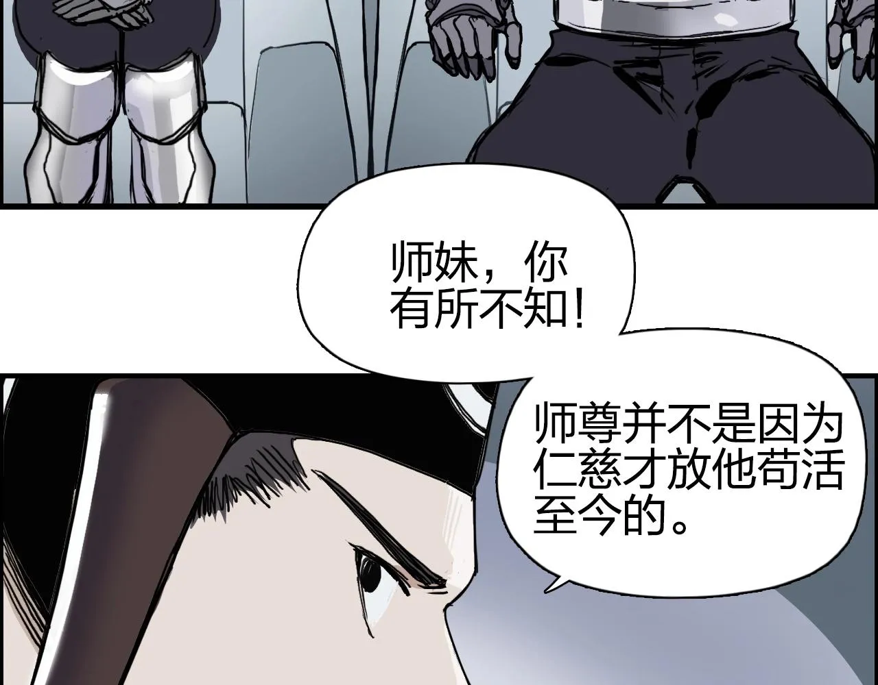 第261话 小地方藏着大秘密 第63页