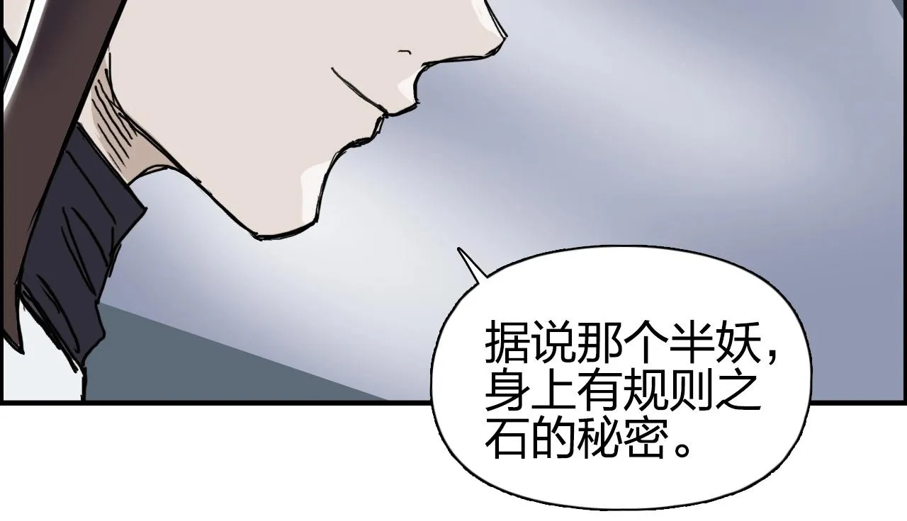 第261话 小地方藏着大秘密 第64页