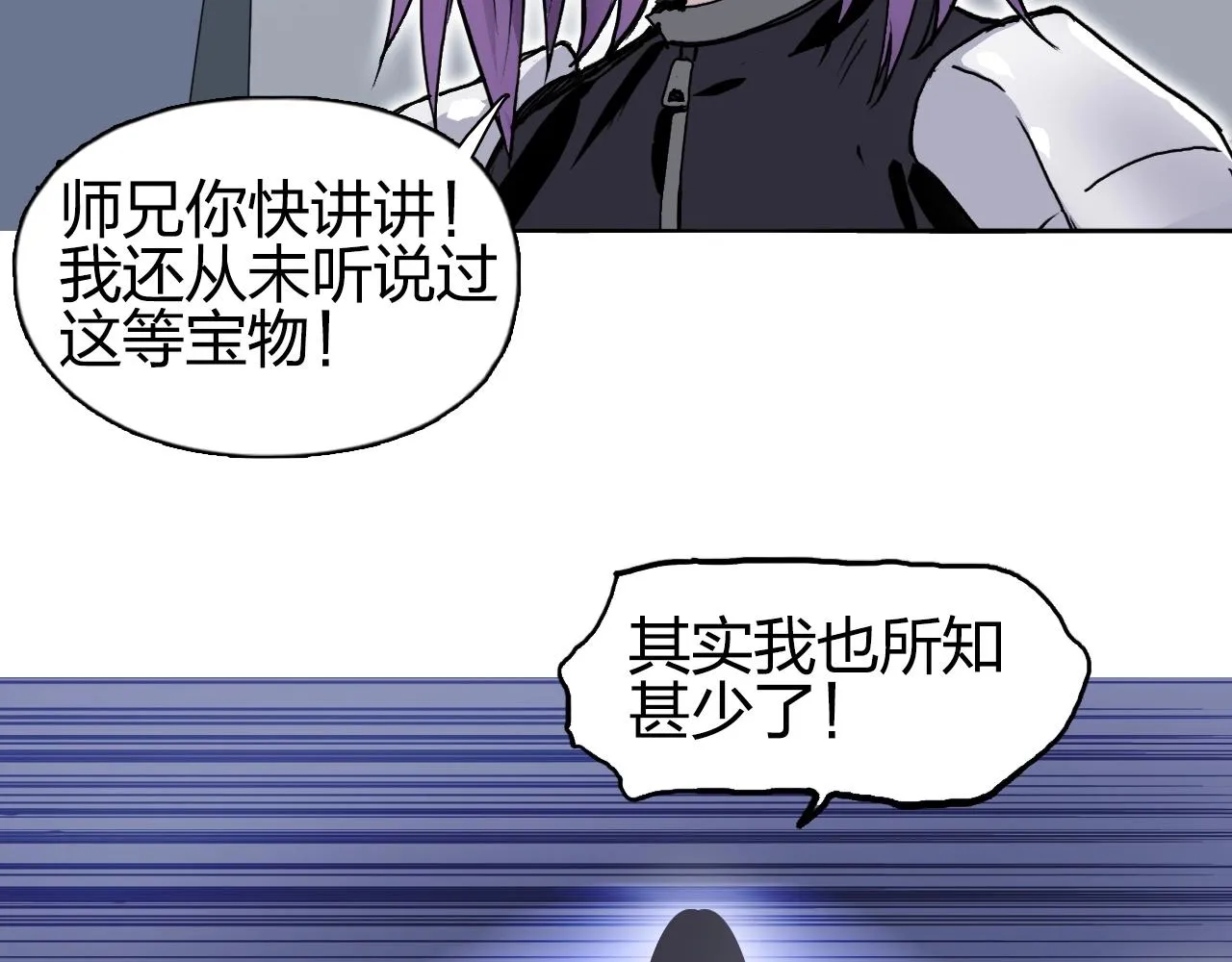 第261话 小地方藏着大秘密 第66页