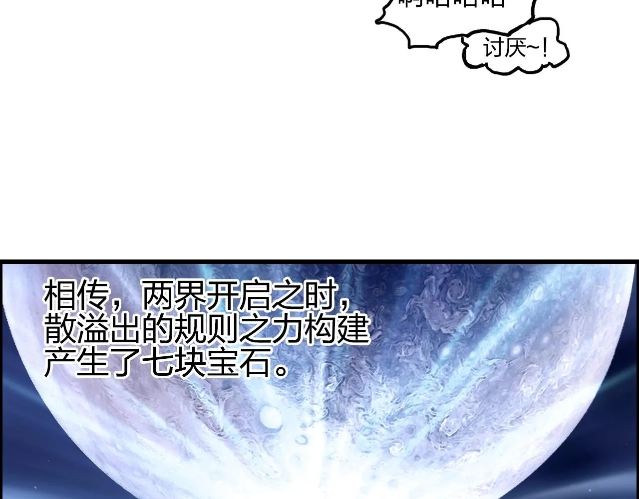 第261话 小地方藏着大秘密 第68页