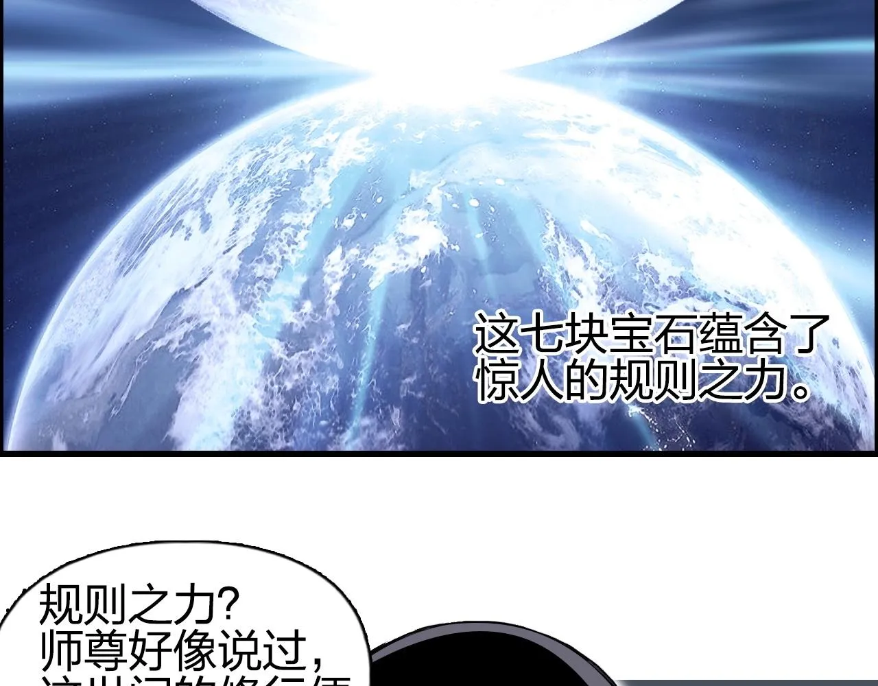 第261话 小地方藏着大秘密 第69页