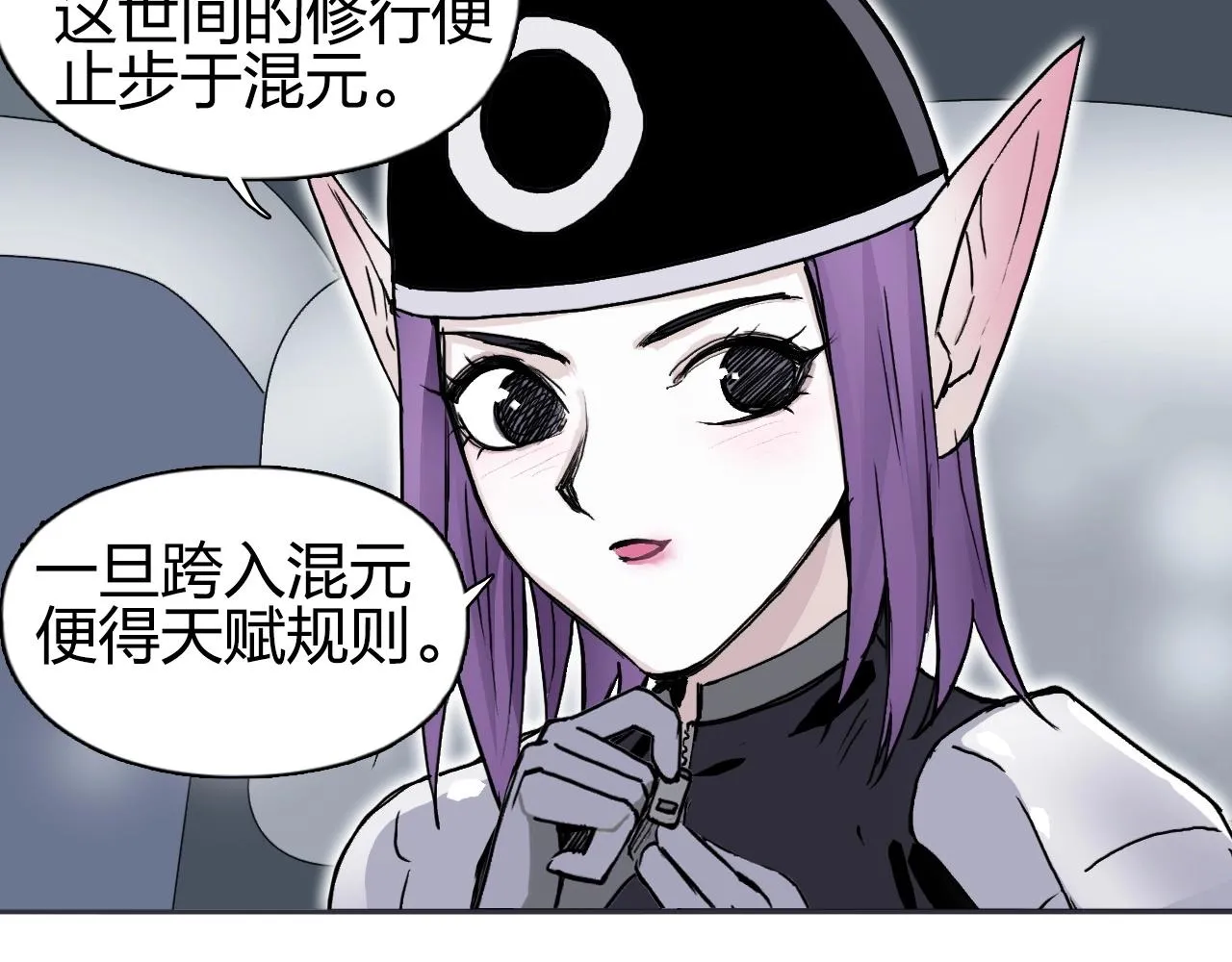 第261话 小地方藏着大秘密 第70页