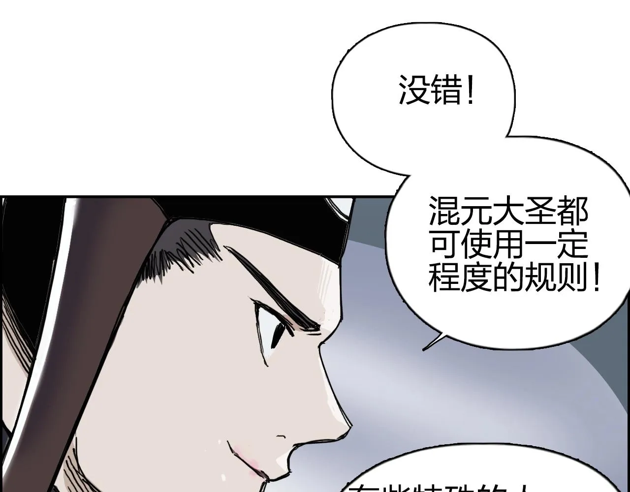 第261话 小地方藏着大秘密 第71页