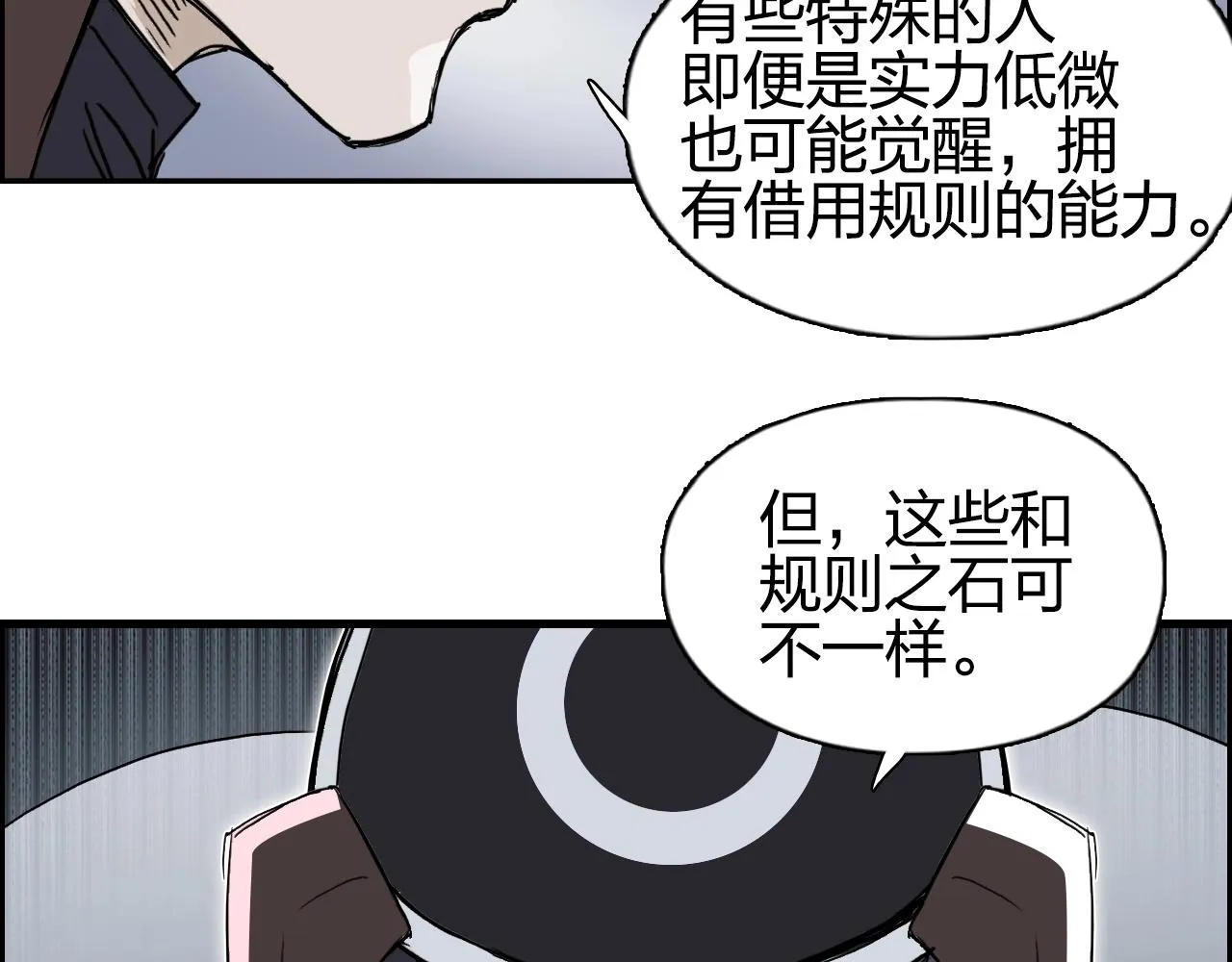 第261话 小地方藏着大秘密 第72页