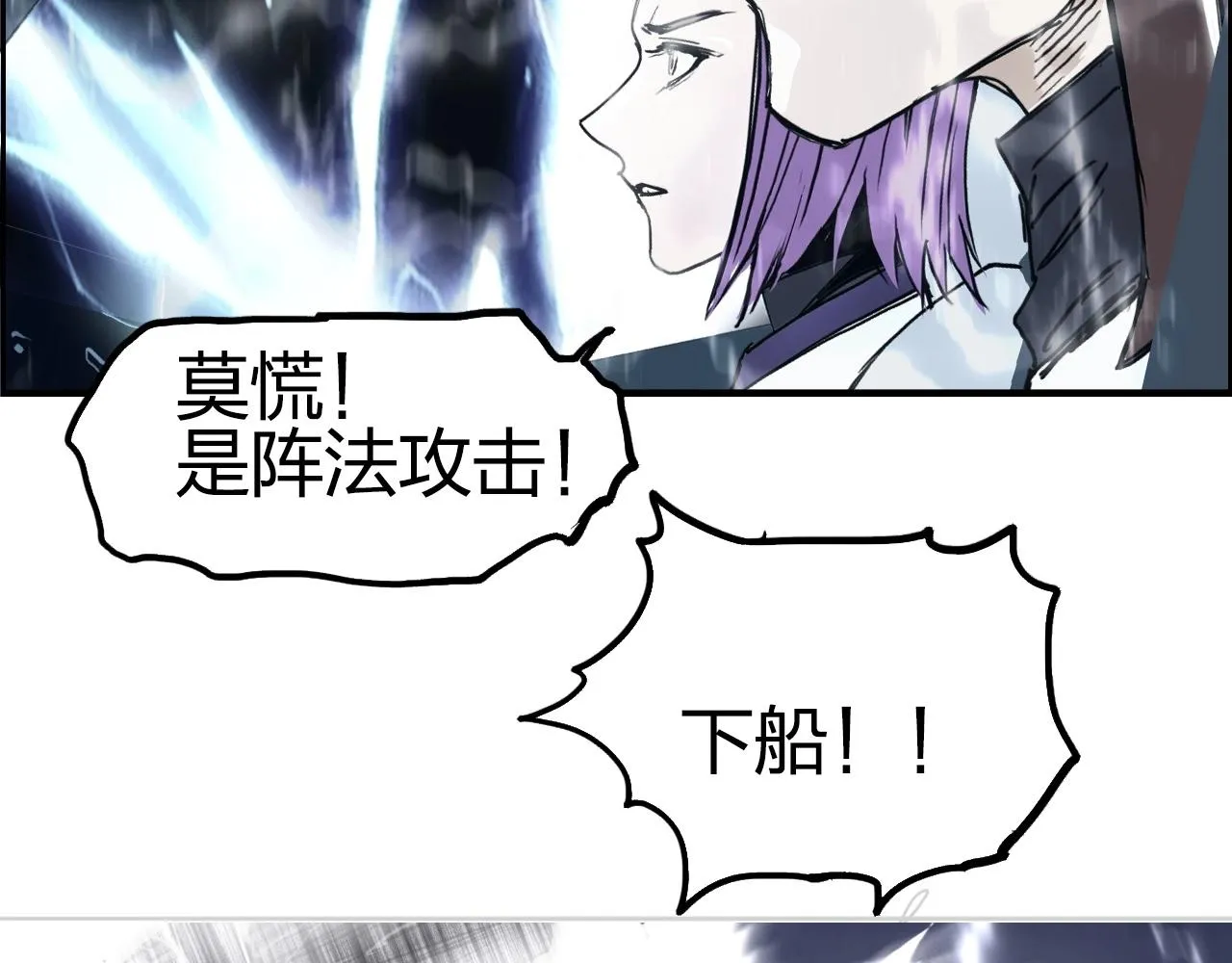 第261话 小地方藏着大秘密 第77页