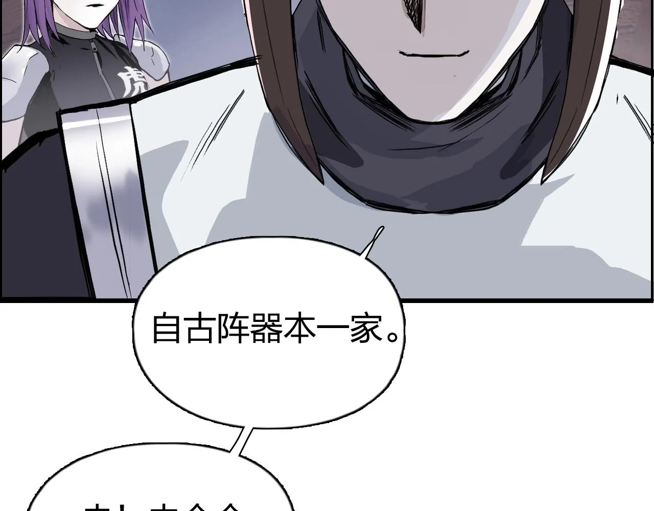 第261话 小地方藏着大秘密 第85页