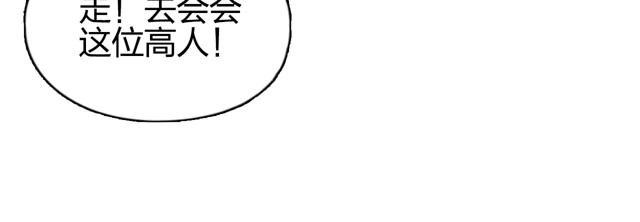 第261话 小地方藏着大秘密 第86页