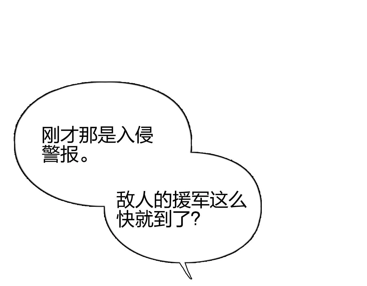 第261话 小地方藏着大秘密 第87页