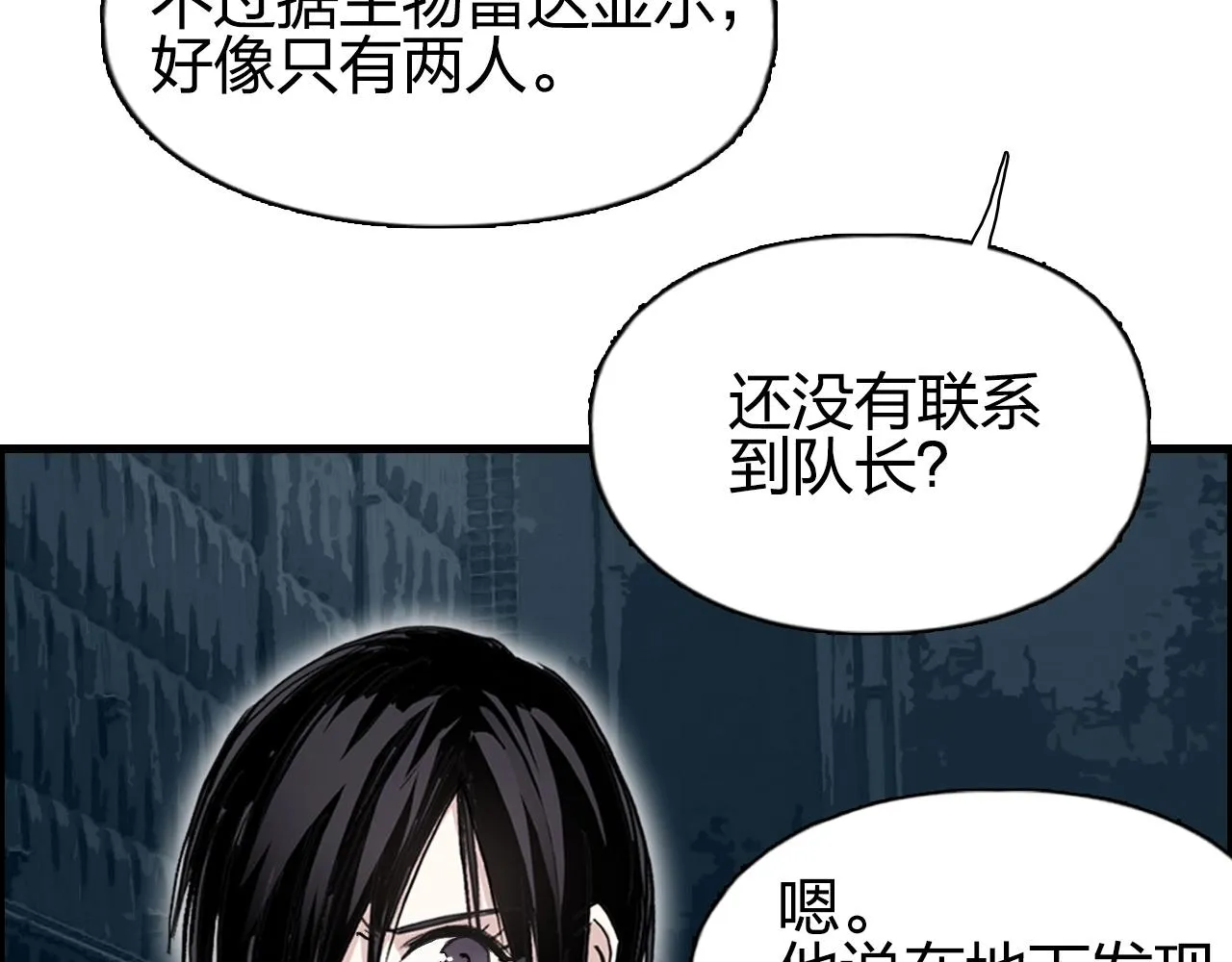 第261话 小地方藏着大秘密 第89页