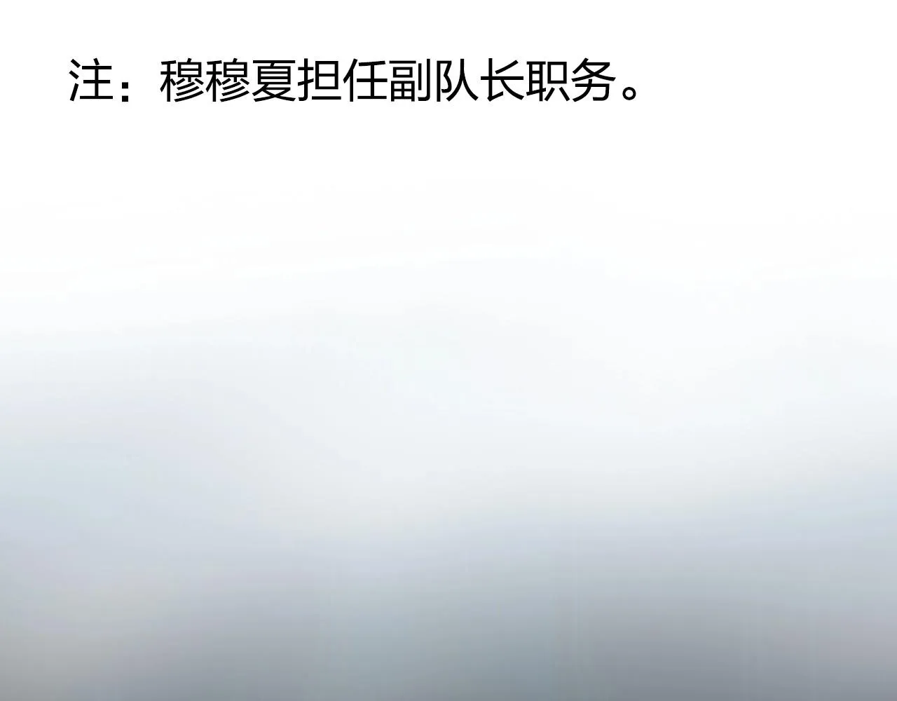 第261话 小地方藏着大秘密 第97页