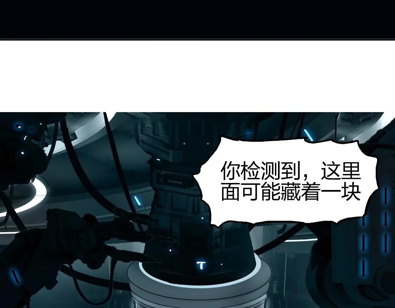 第261话 小地方藏着大秘密 第99页