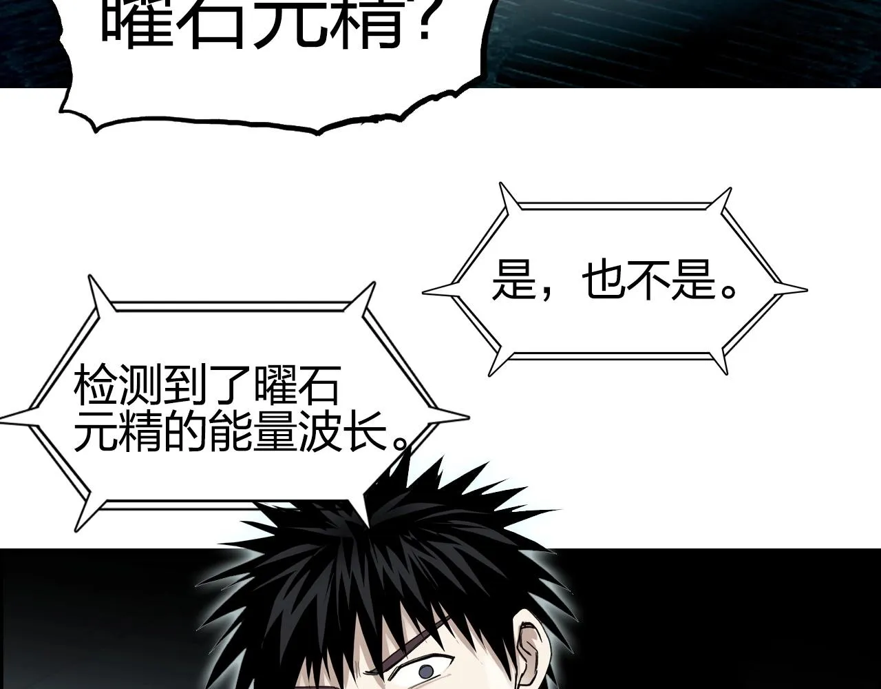 第261话 小地方藏着大秘密 第101页