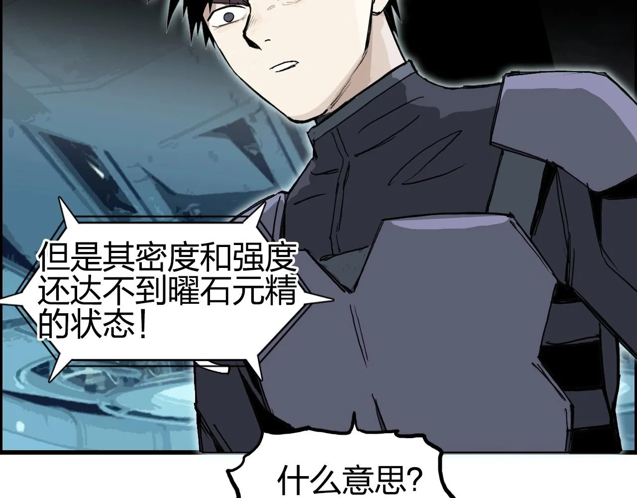 第261话 小地方藏着大秘密 第102页