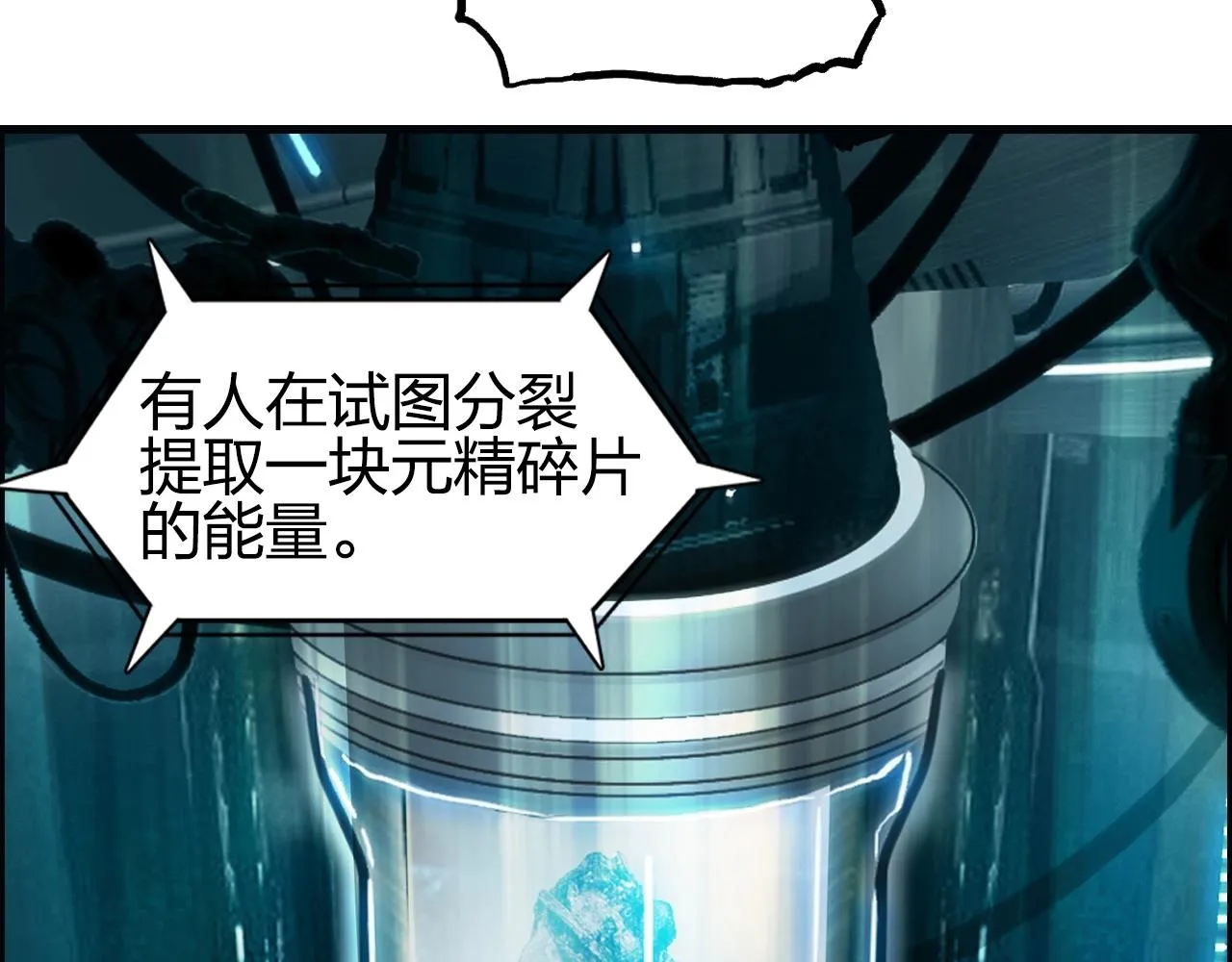 第261话 小地方藏着大秘密 第103页