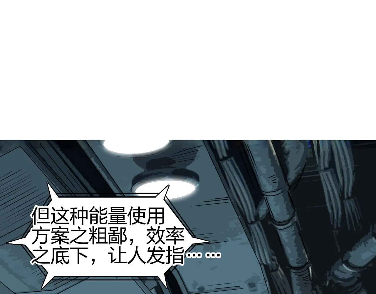 第261话 小地方藏着大秘密 第106页