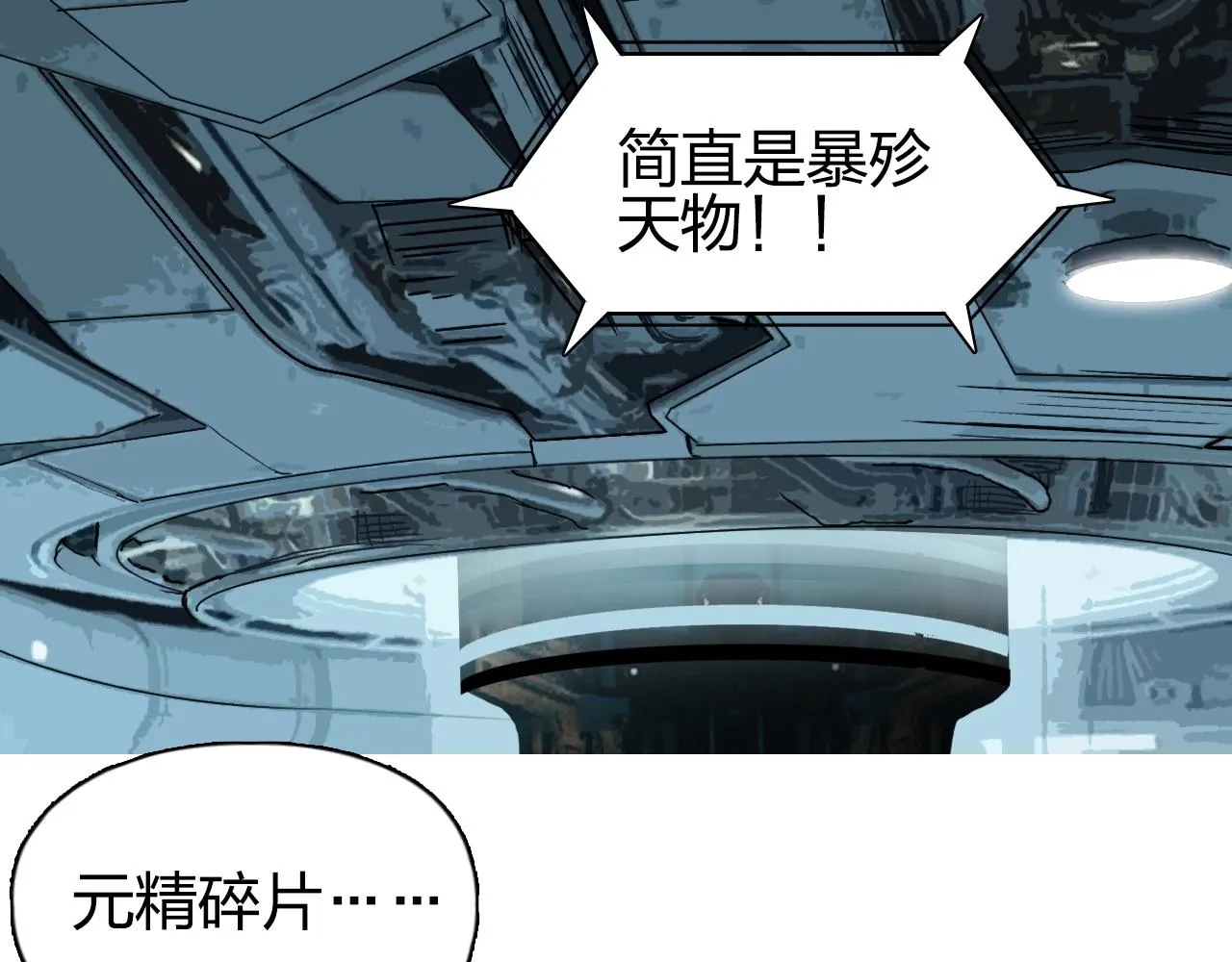 第261话 小地方藏着大秘密 第107页