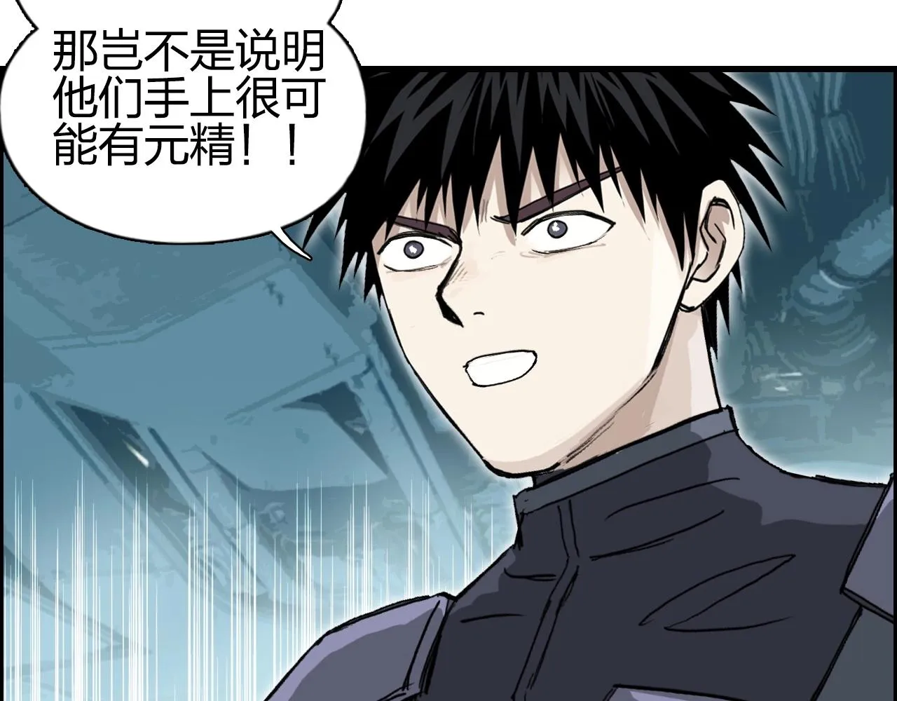 第261话 小地方藏着大秘密 第108页