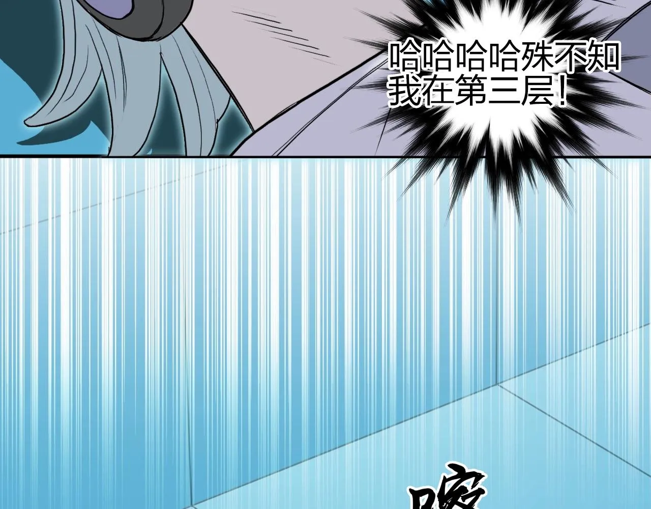 第261话 小地方藏着大秘密 第118页