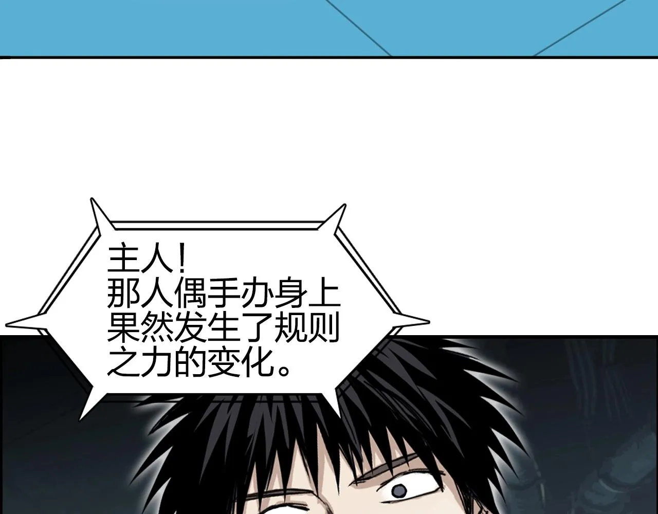 第261话 小地方藏着大秘密 第120页
