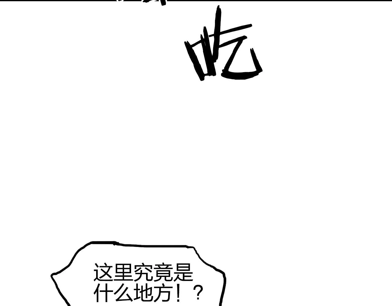 第261话 小地方藏着大秘密 第126页