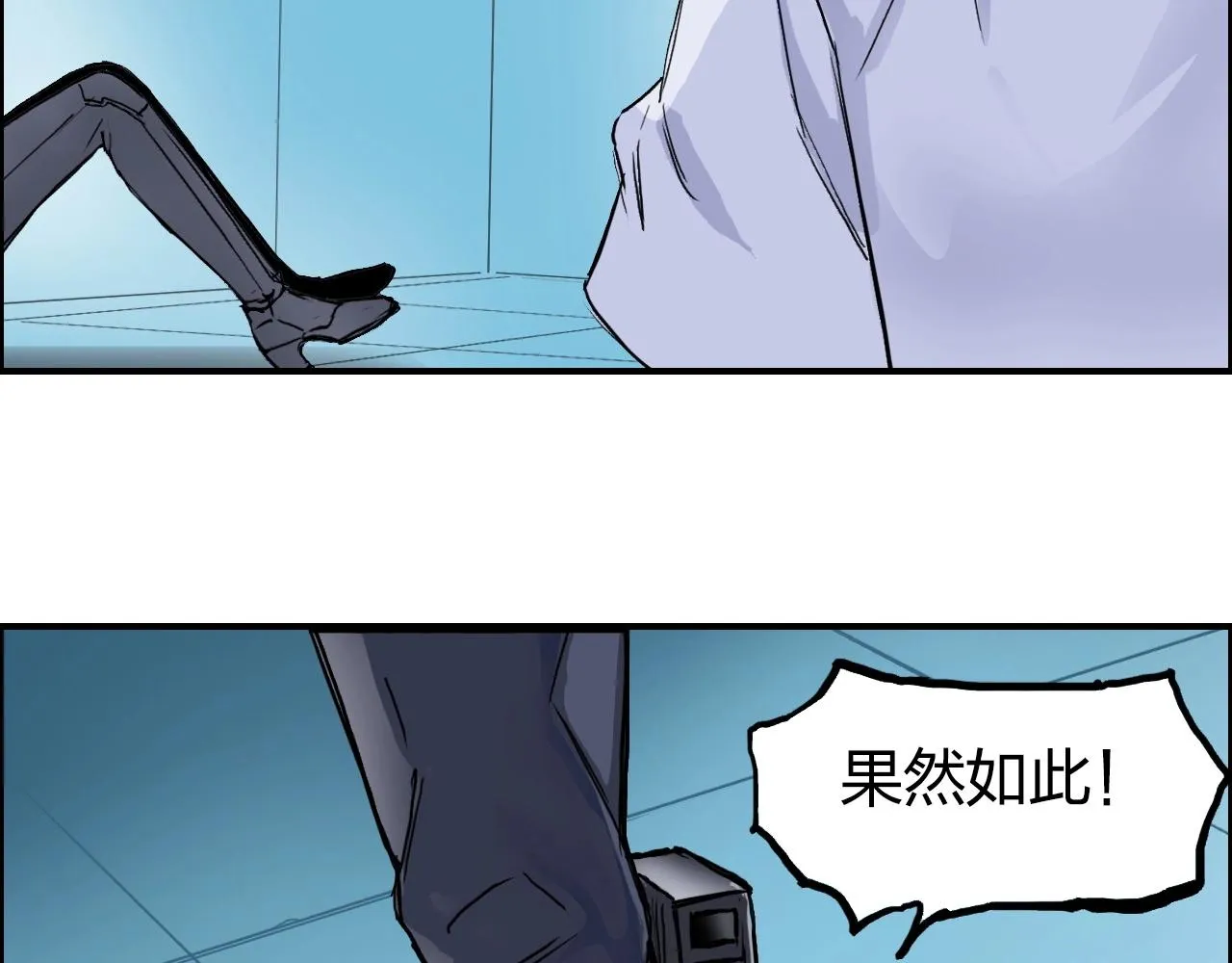 第261话 小地方藏着大秘密 第128页